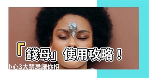 錢母可以送人嗎|錢母可以送人嗎？錢母的分享攻略及注意事項 